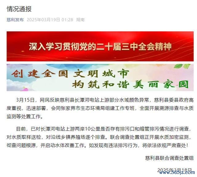 湖南一河流断面监测出铊浓度非常 水质变稠浊引存眷